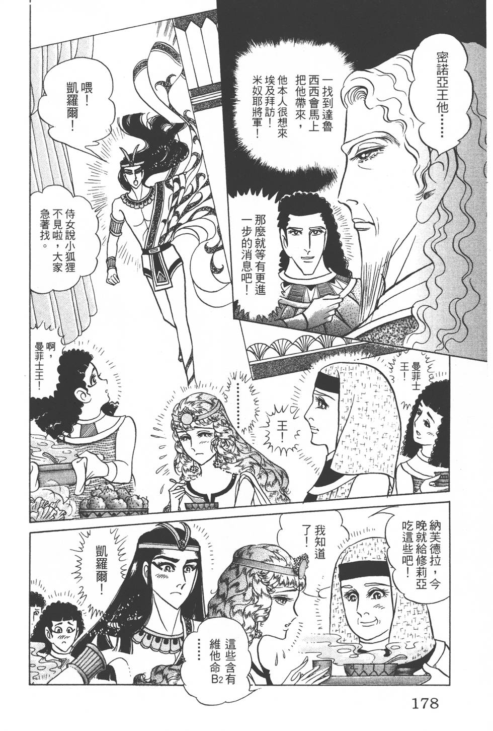 第174页