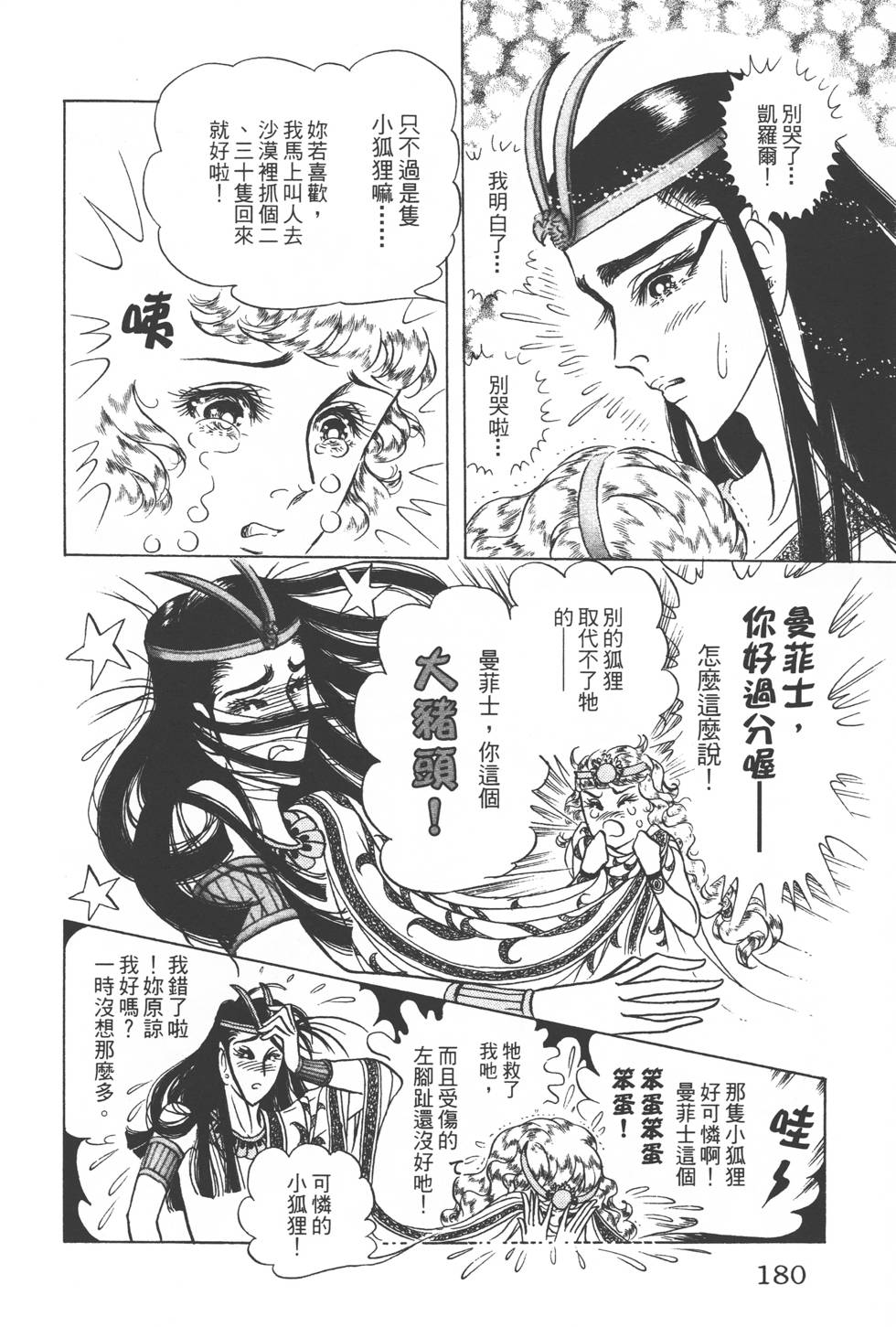 第176页