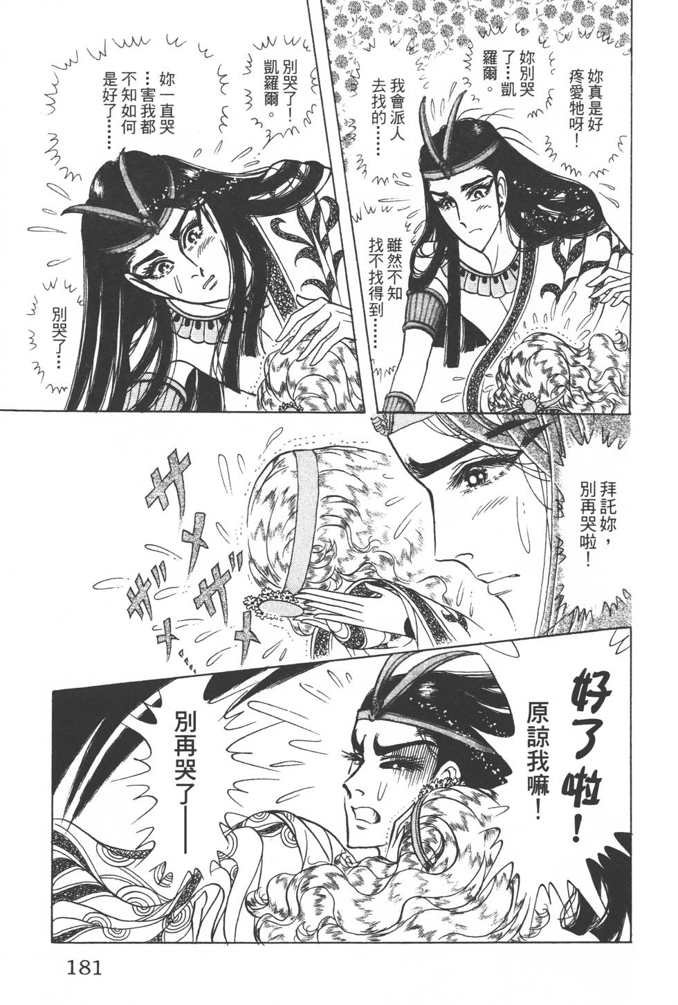 第177页