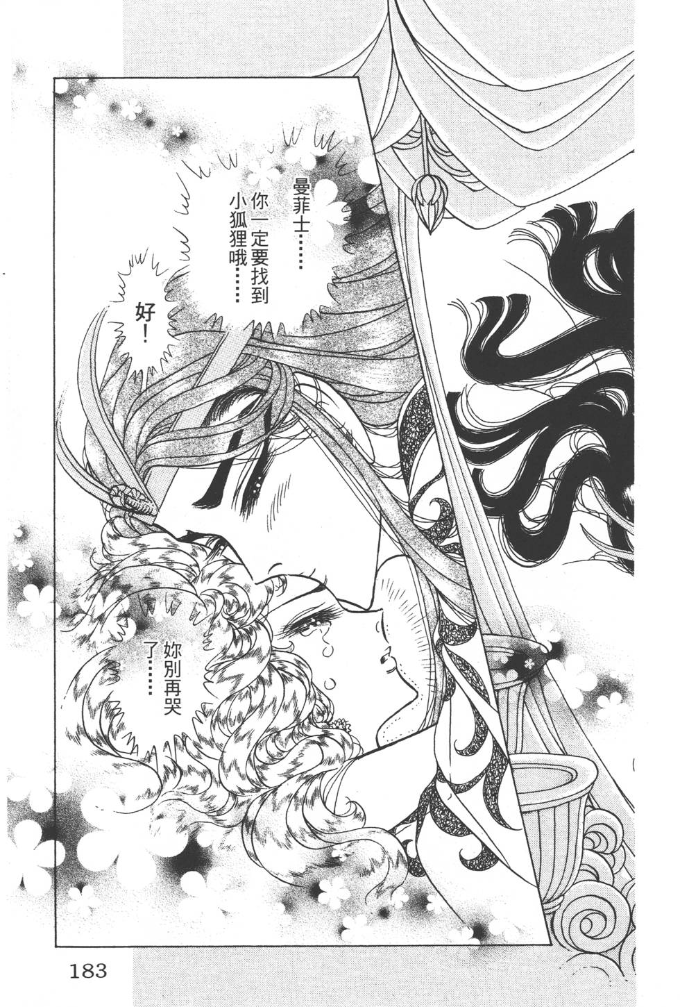 第179页