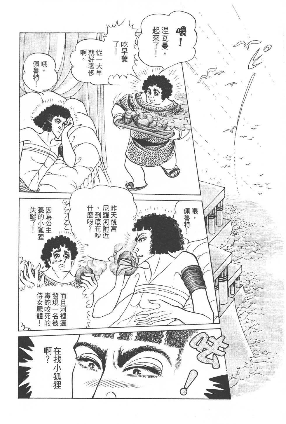 第180页