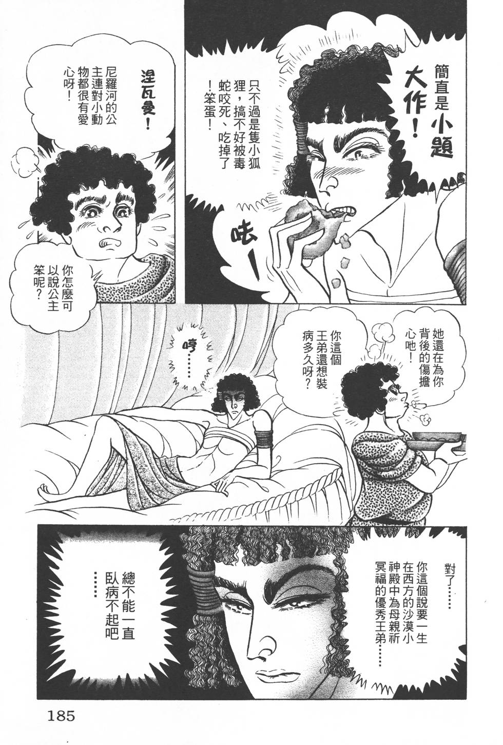 第181页