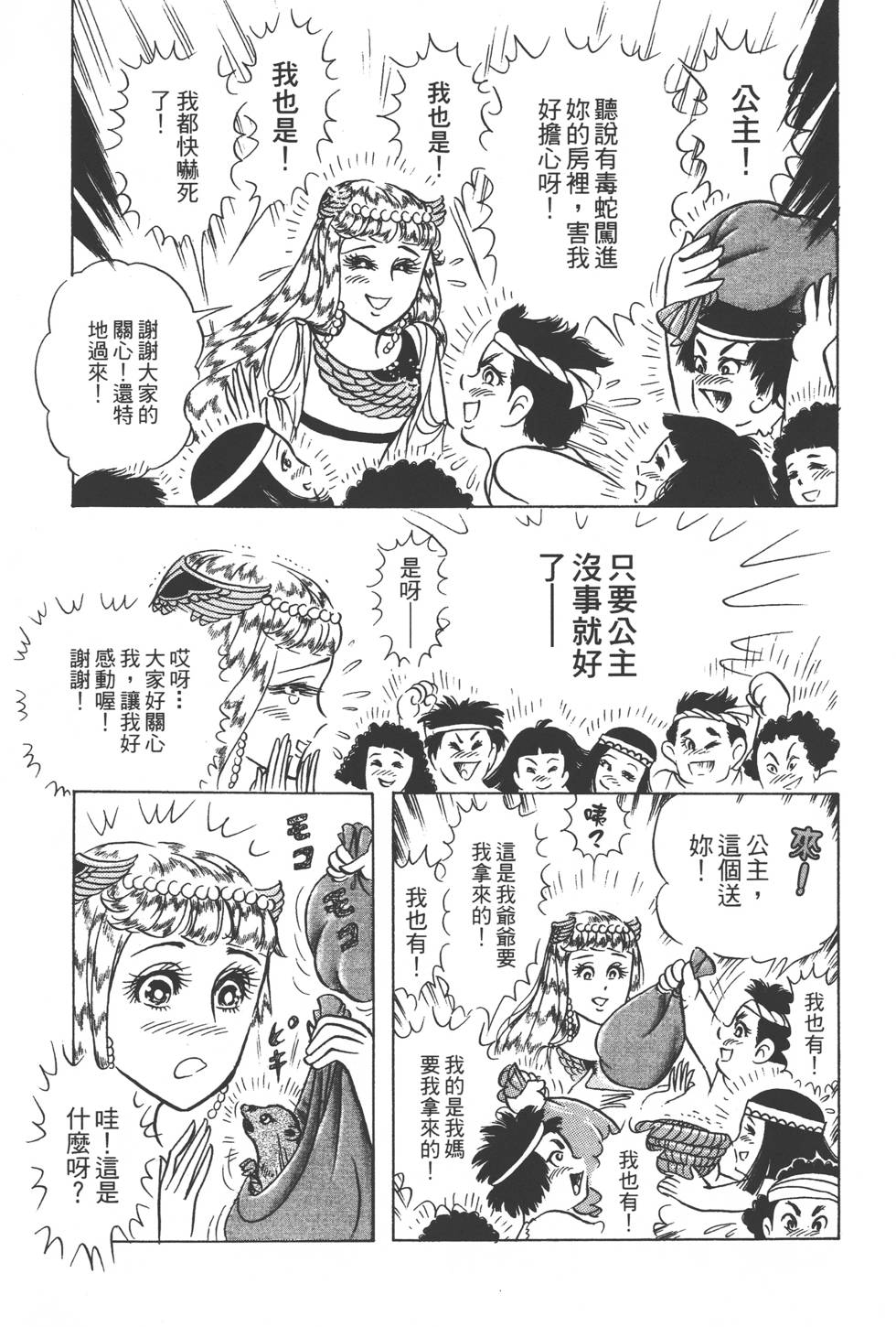 第193页