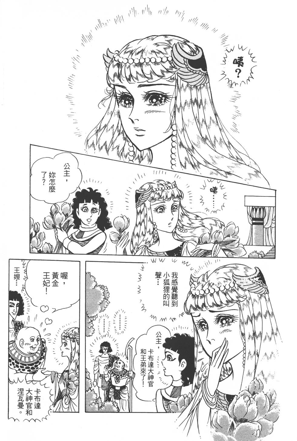 第203页