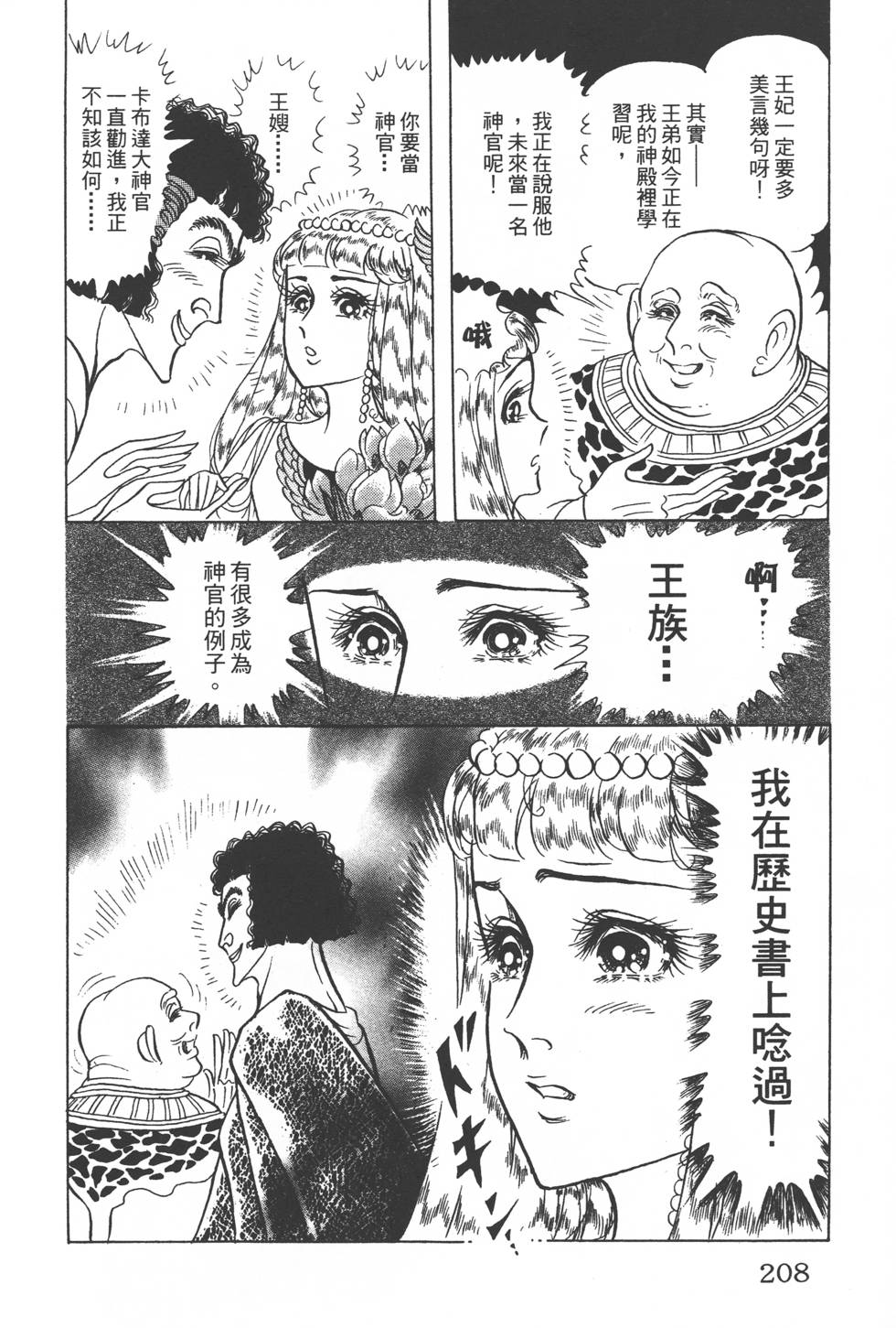 第204页
