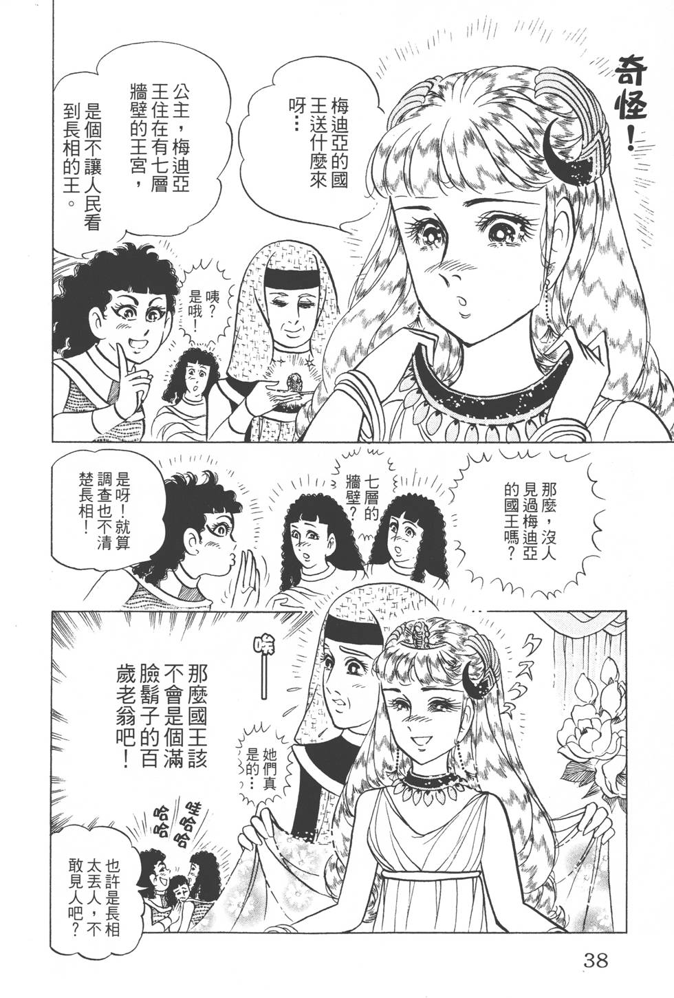 第34页