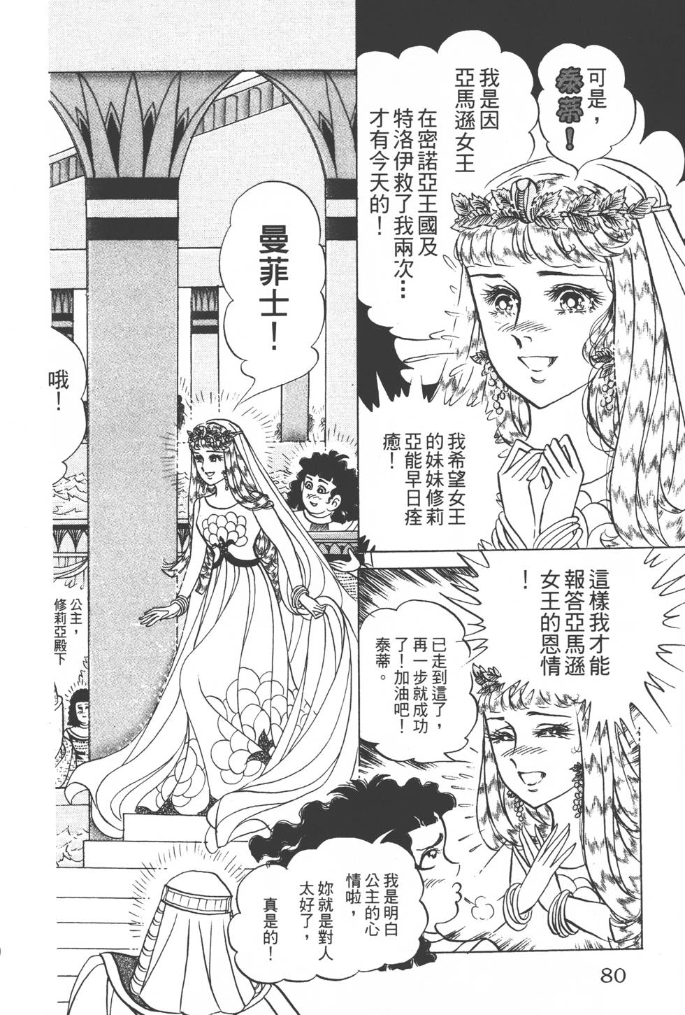 第76页