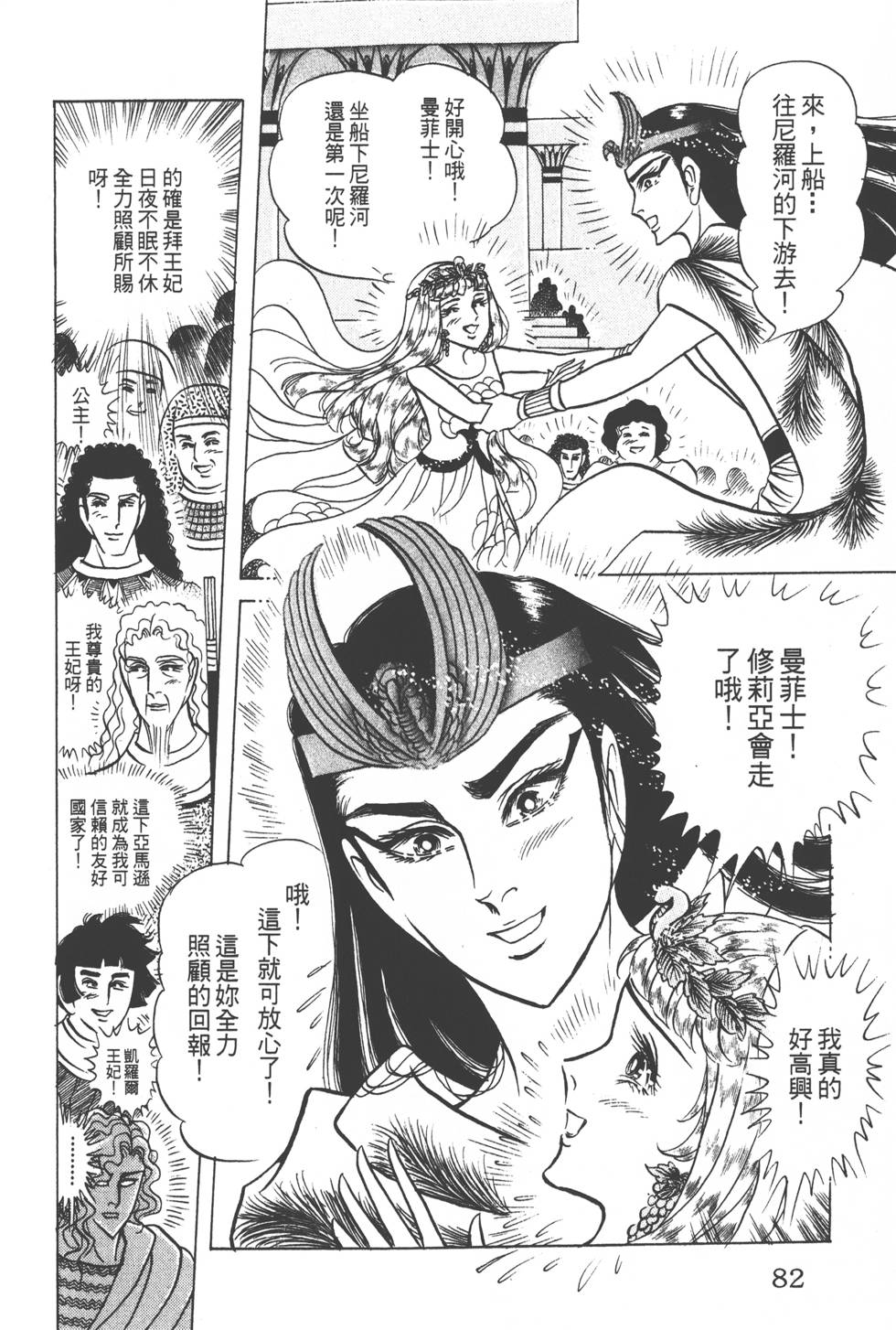 第78页