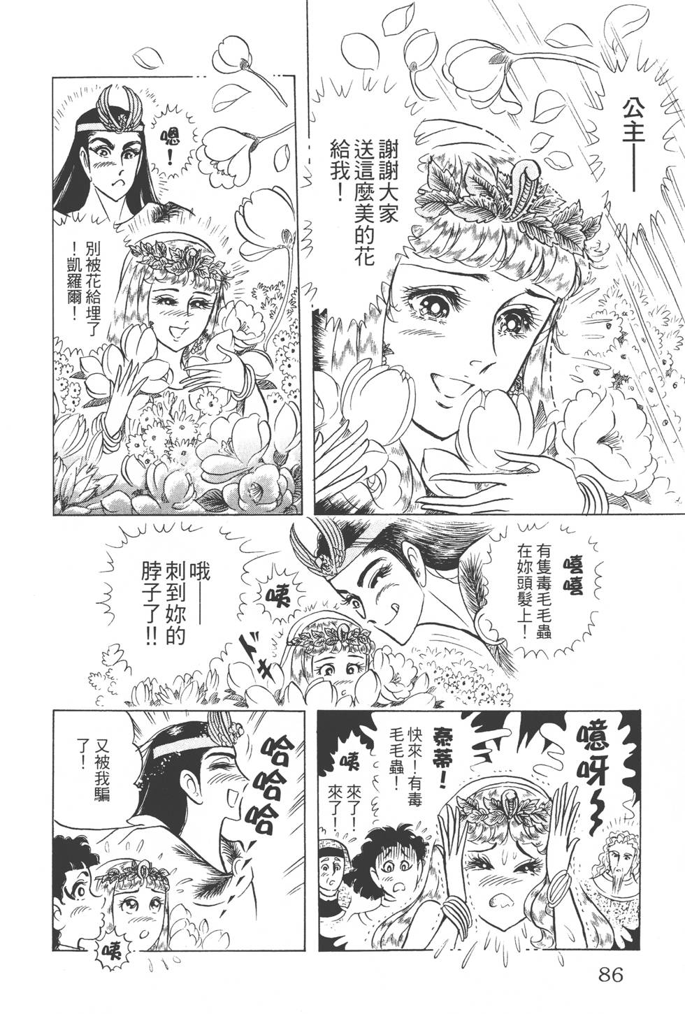 第82页