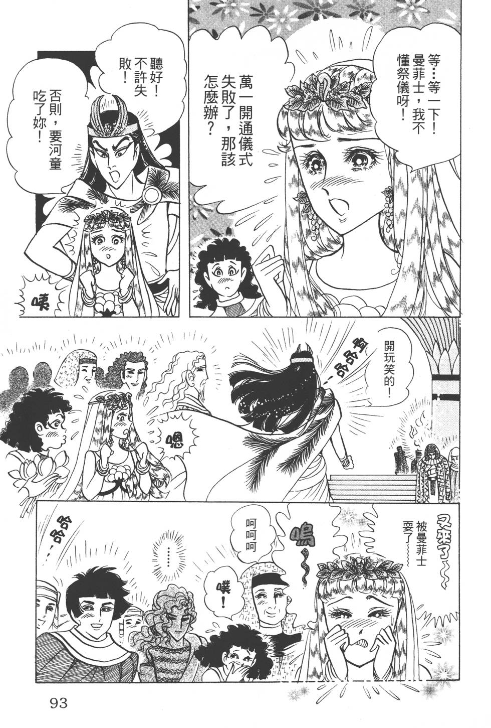 第89页