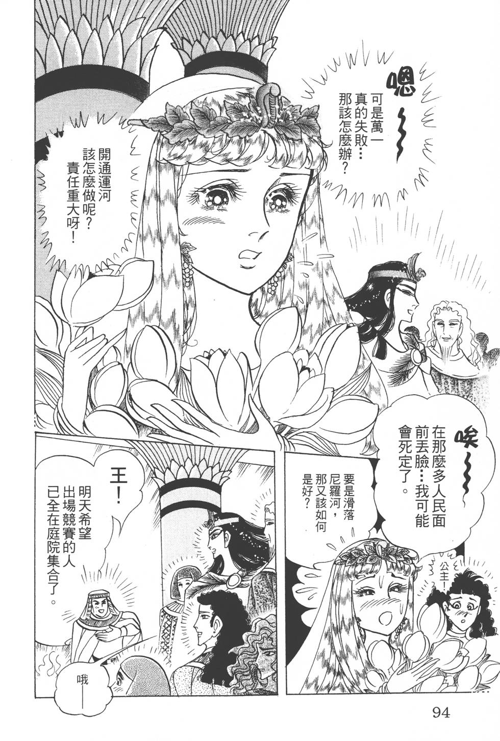 第90页