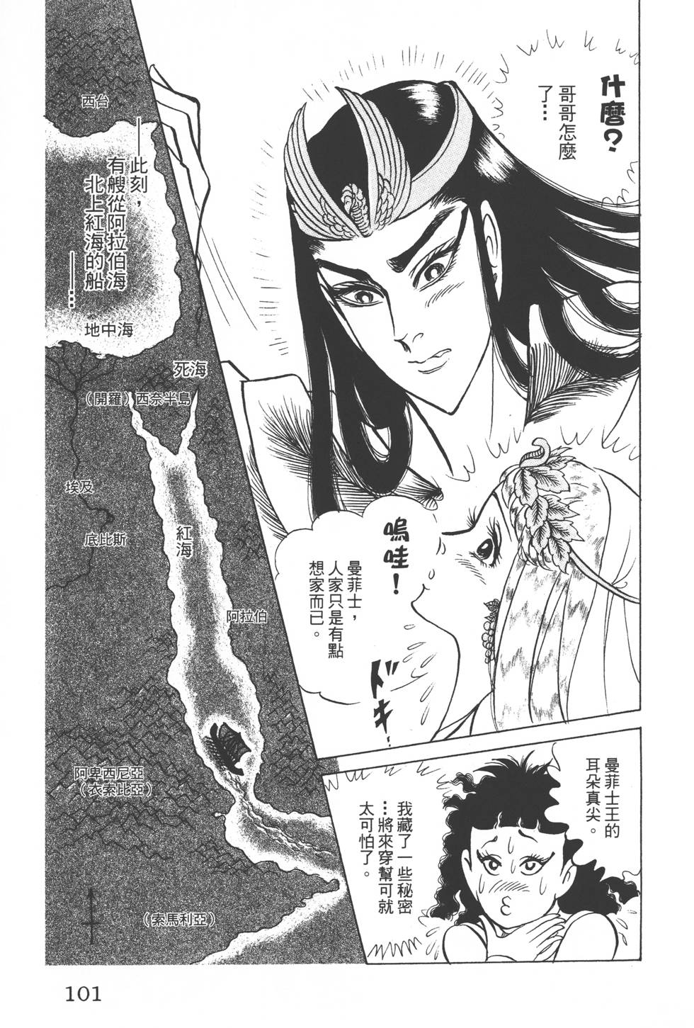 第97页
