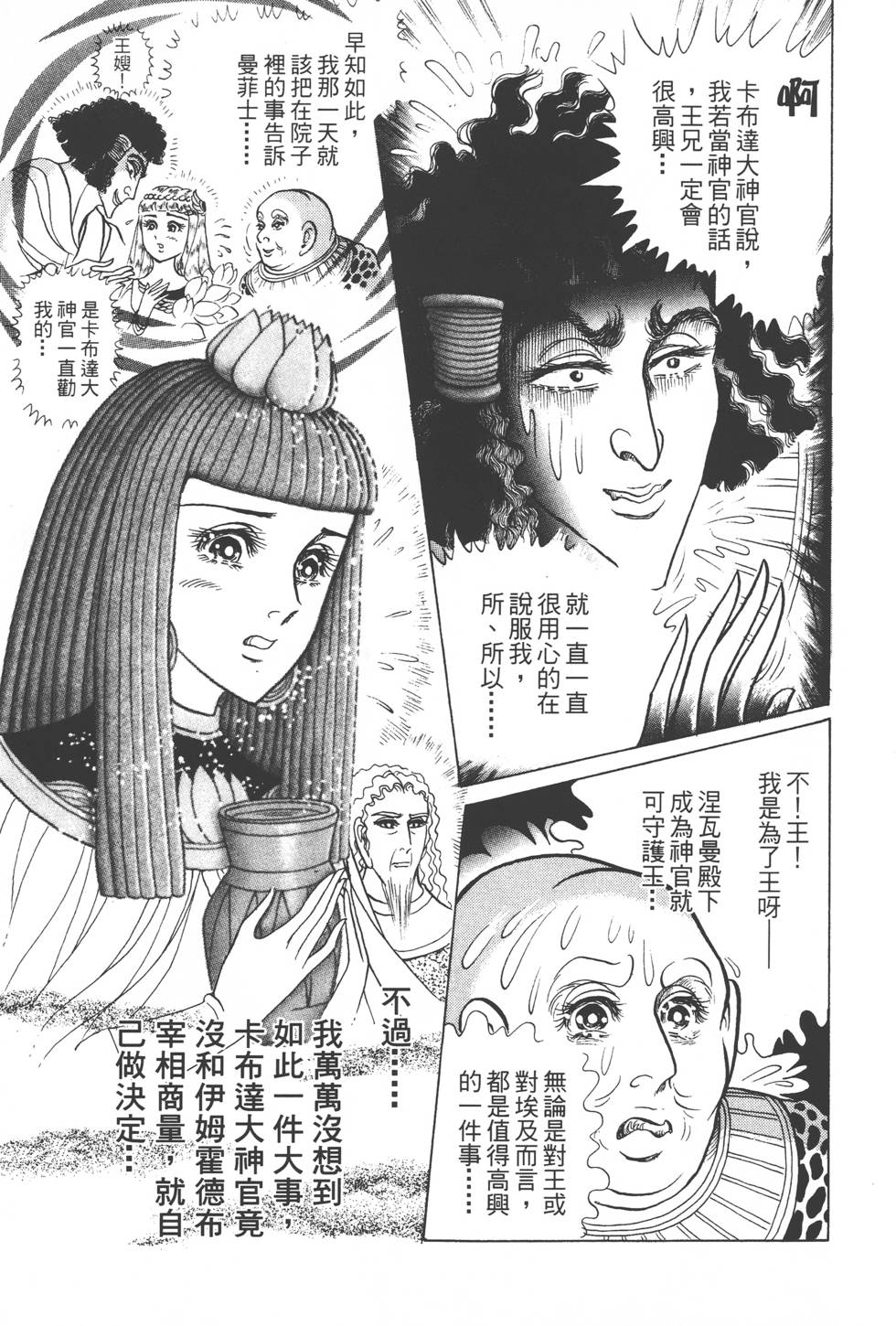 第111页