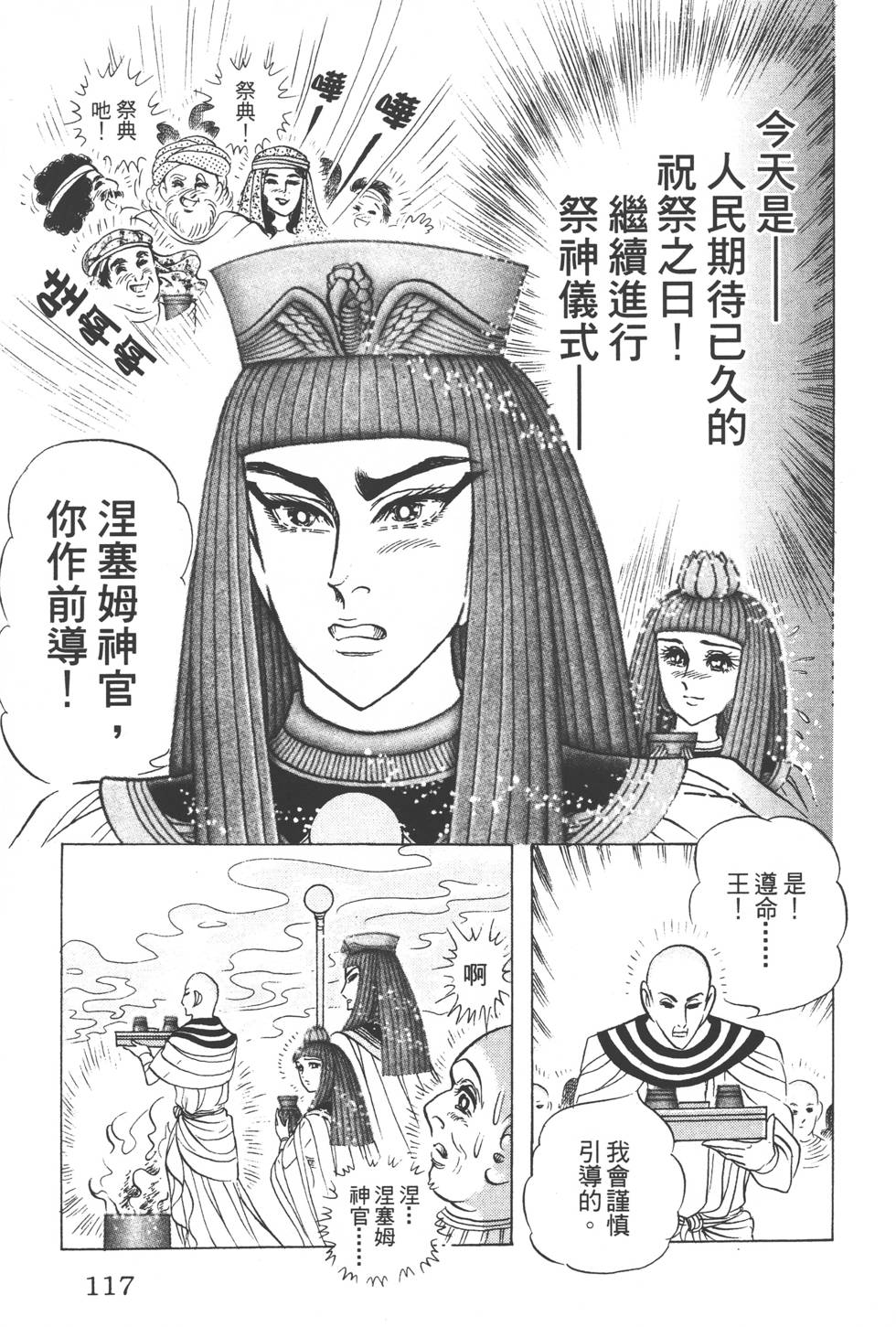 第113页