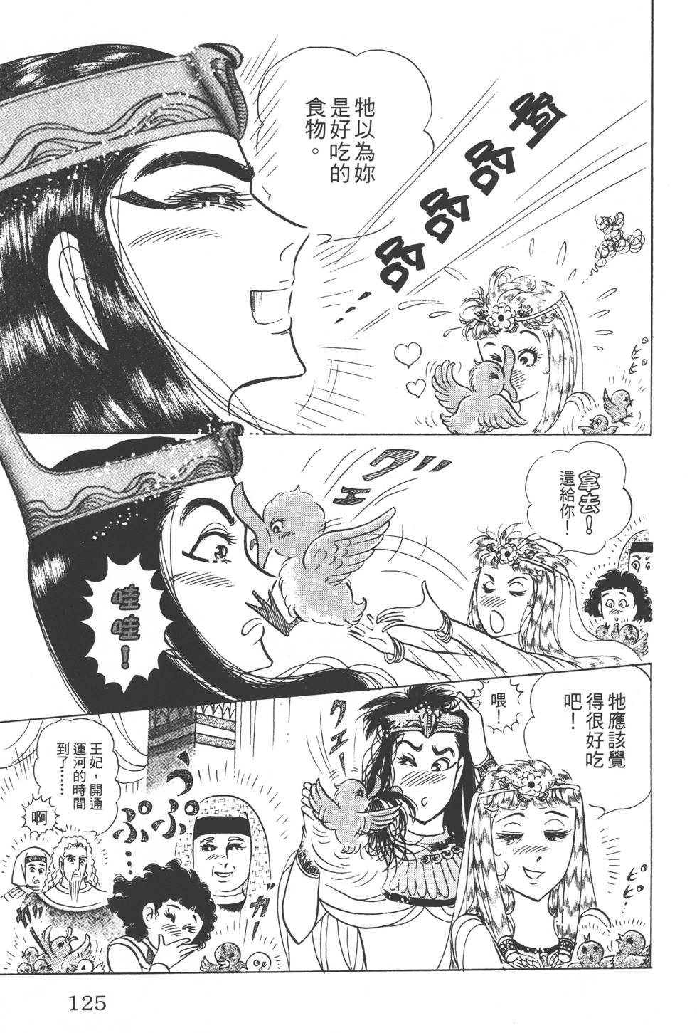 第121页