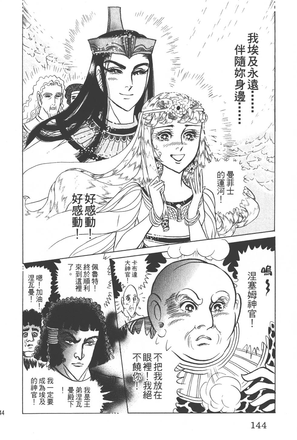 第140页