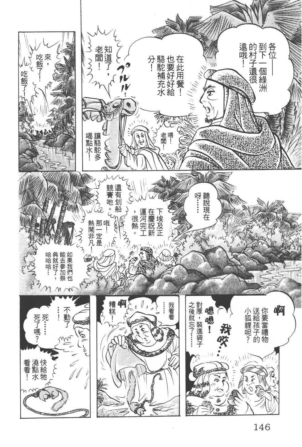 第142页