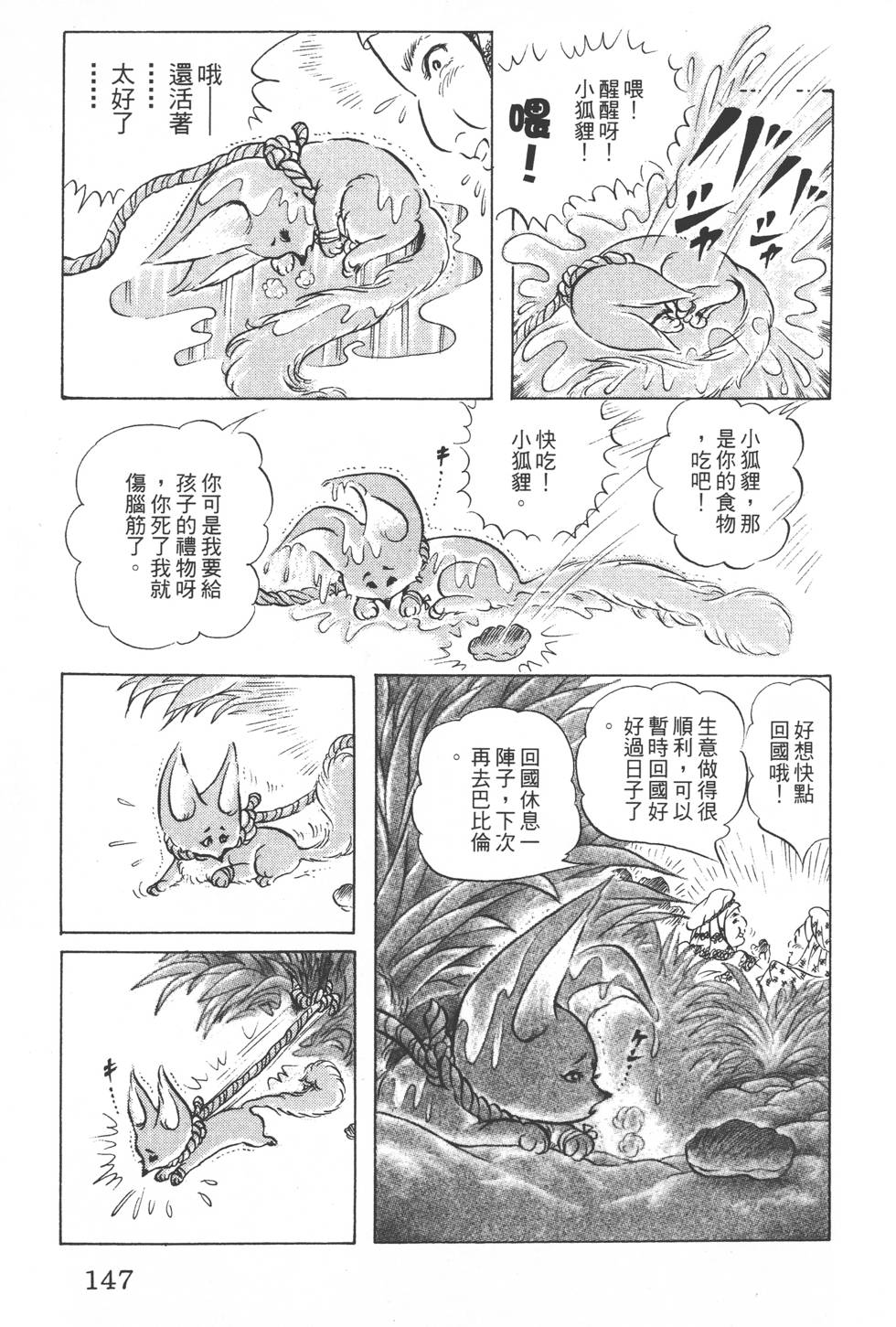 第143页