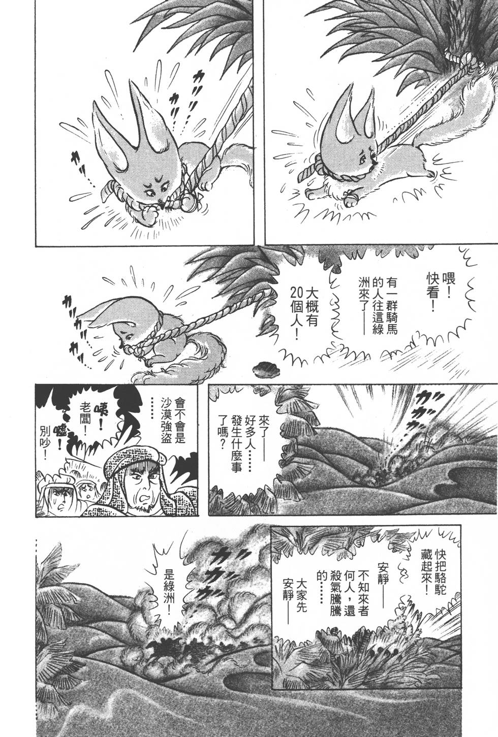 第144页
