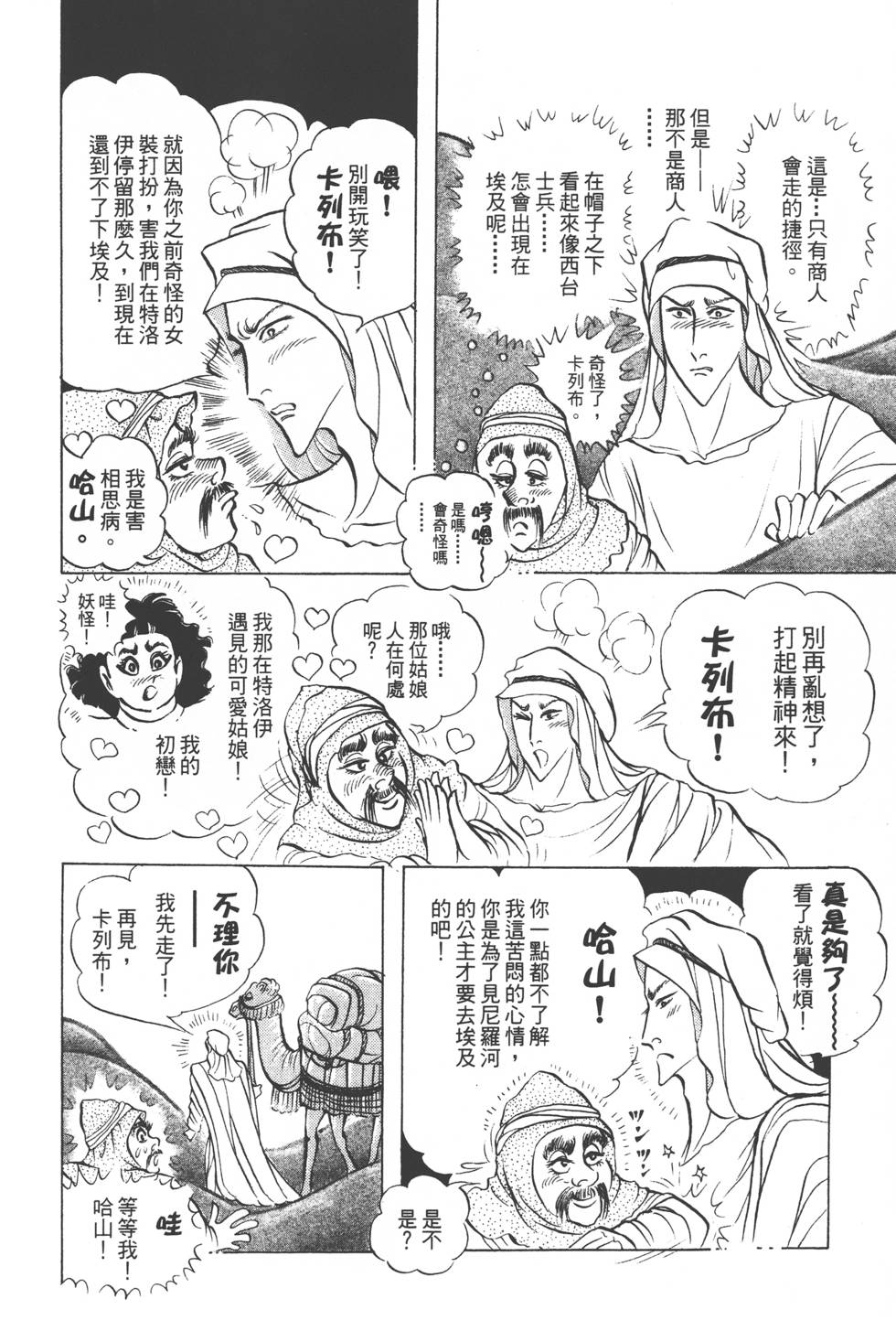第148页