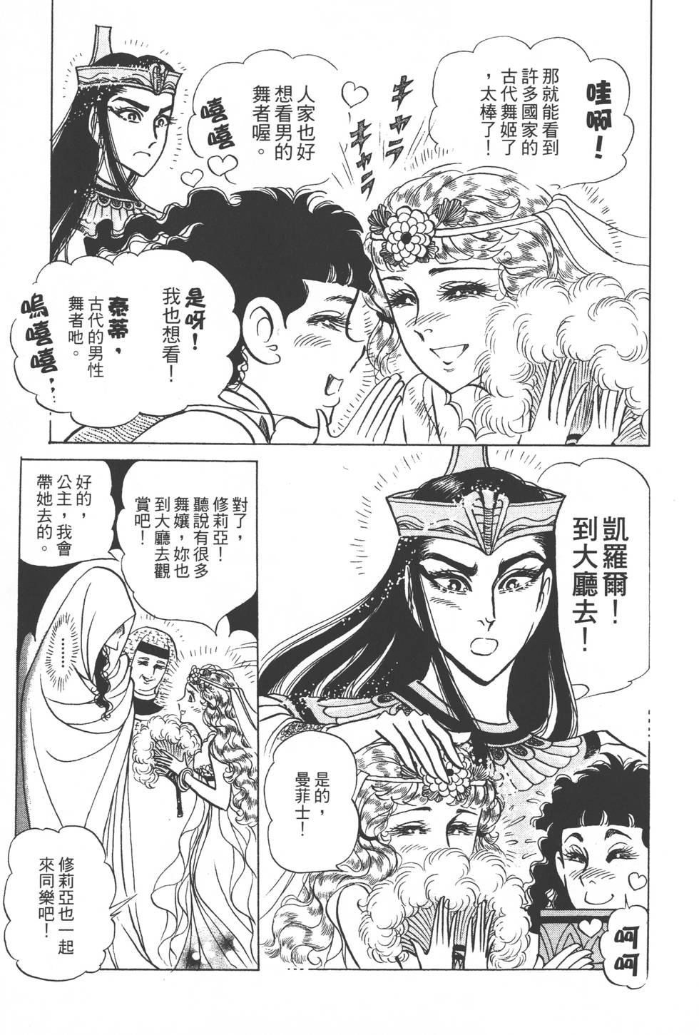 第161页