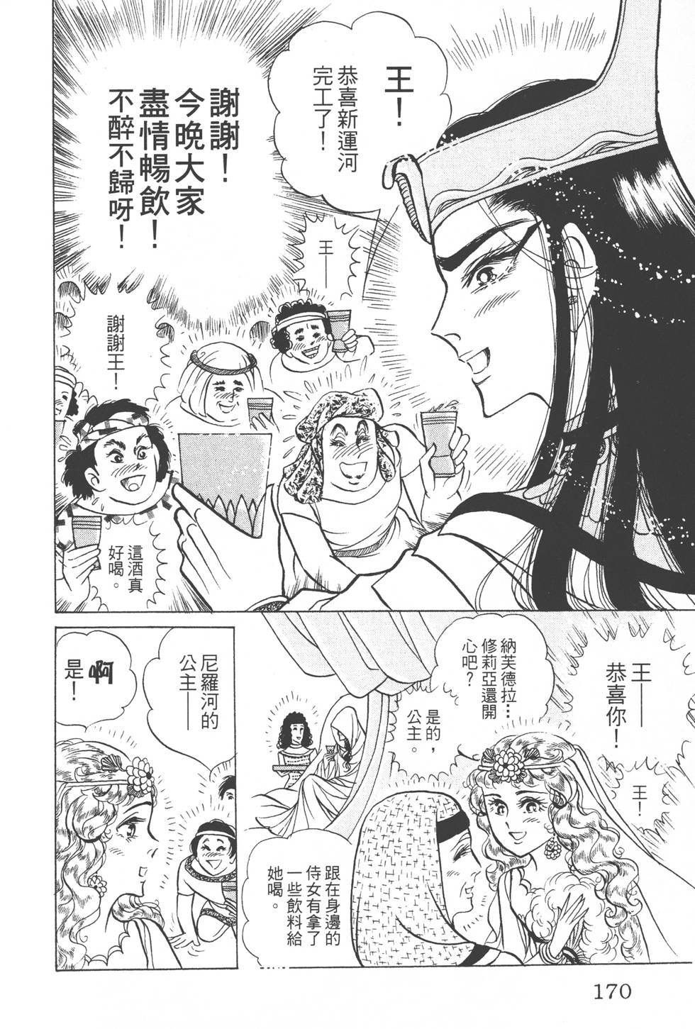 第166页