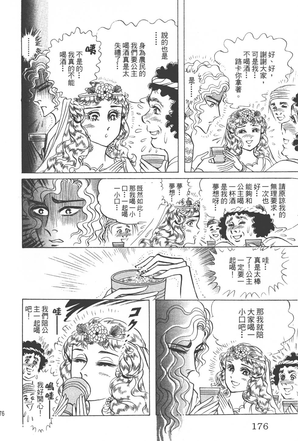 第172页