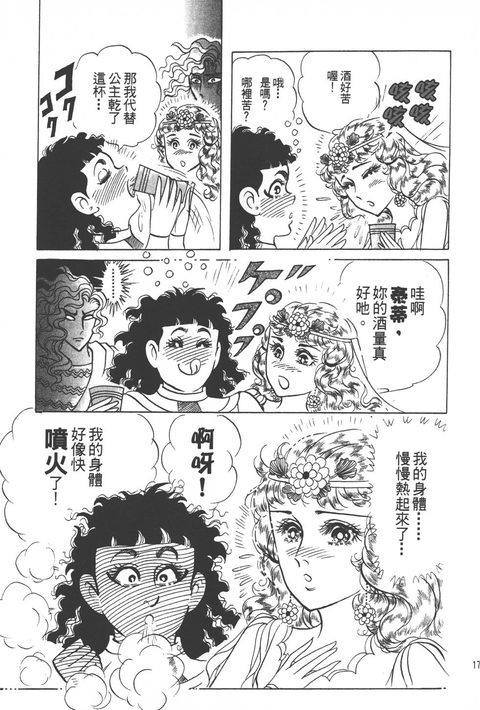 第173页