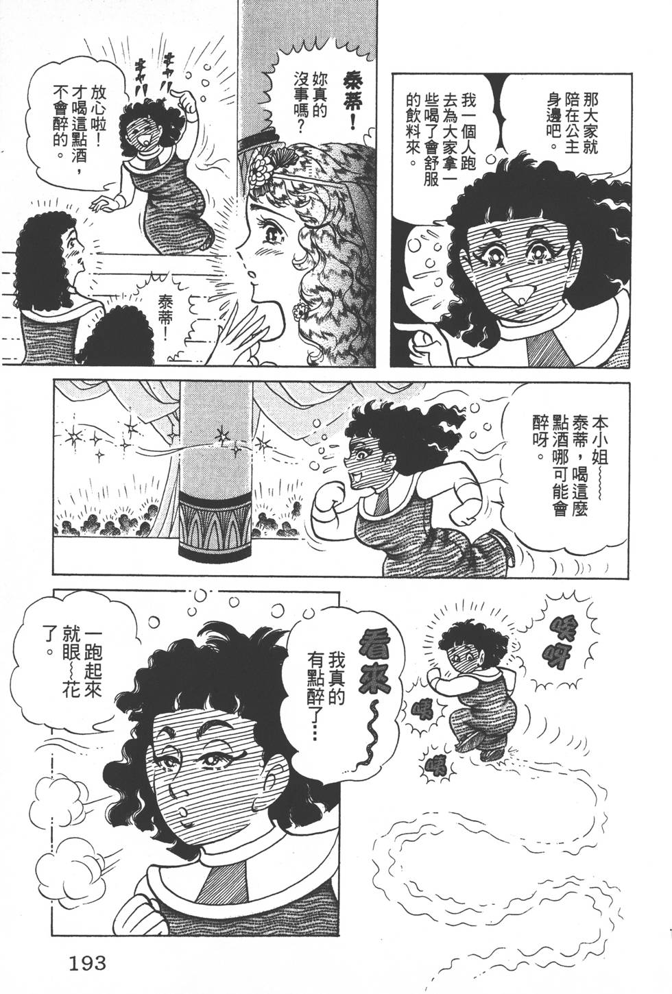 第189页