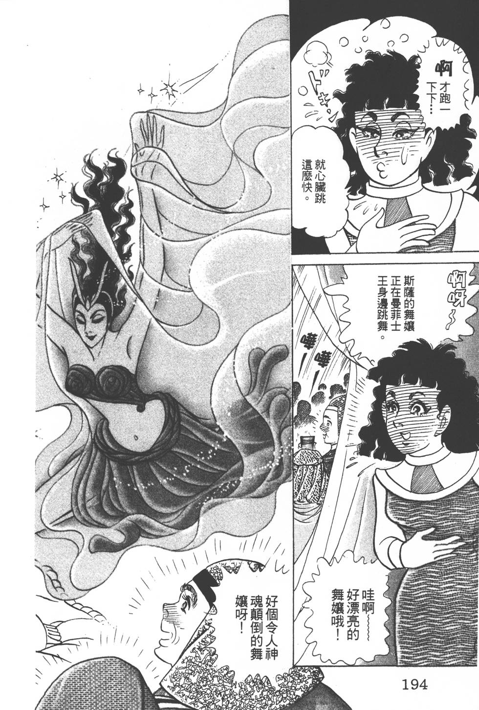 第190页