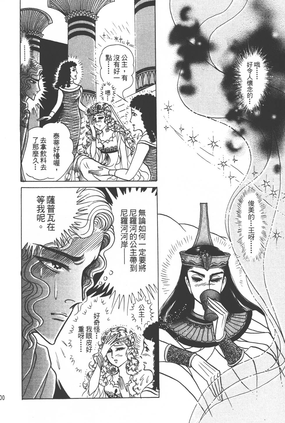 第196页