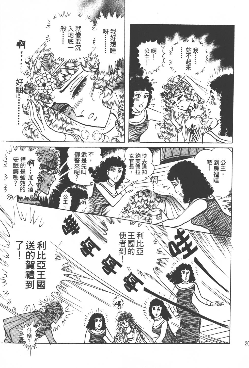 第197页