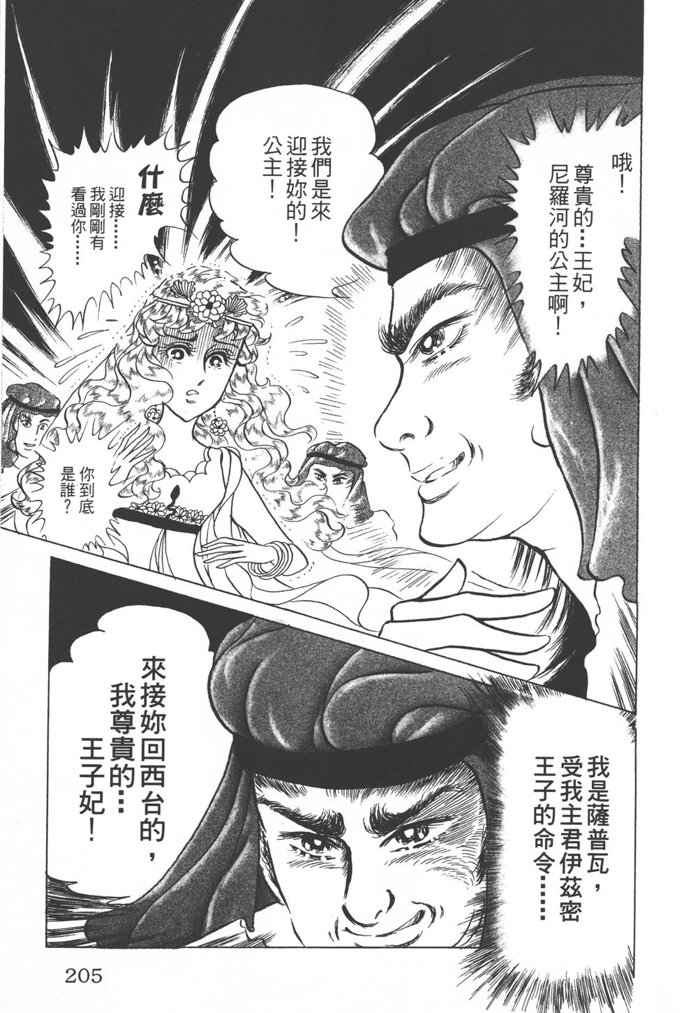 第201页