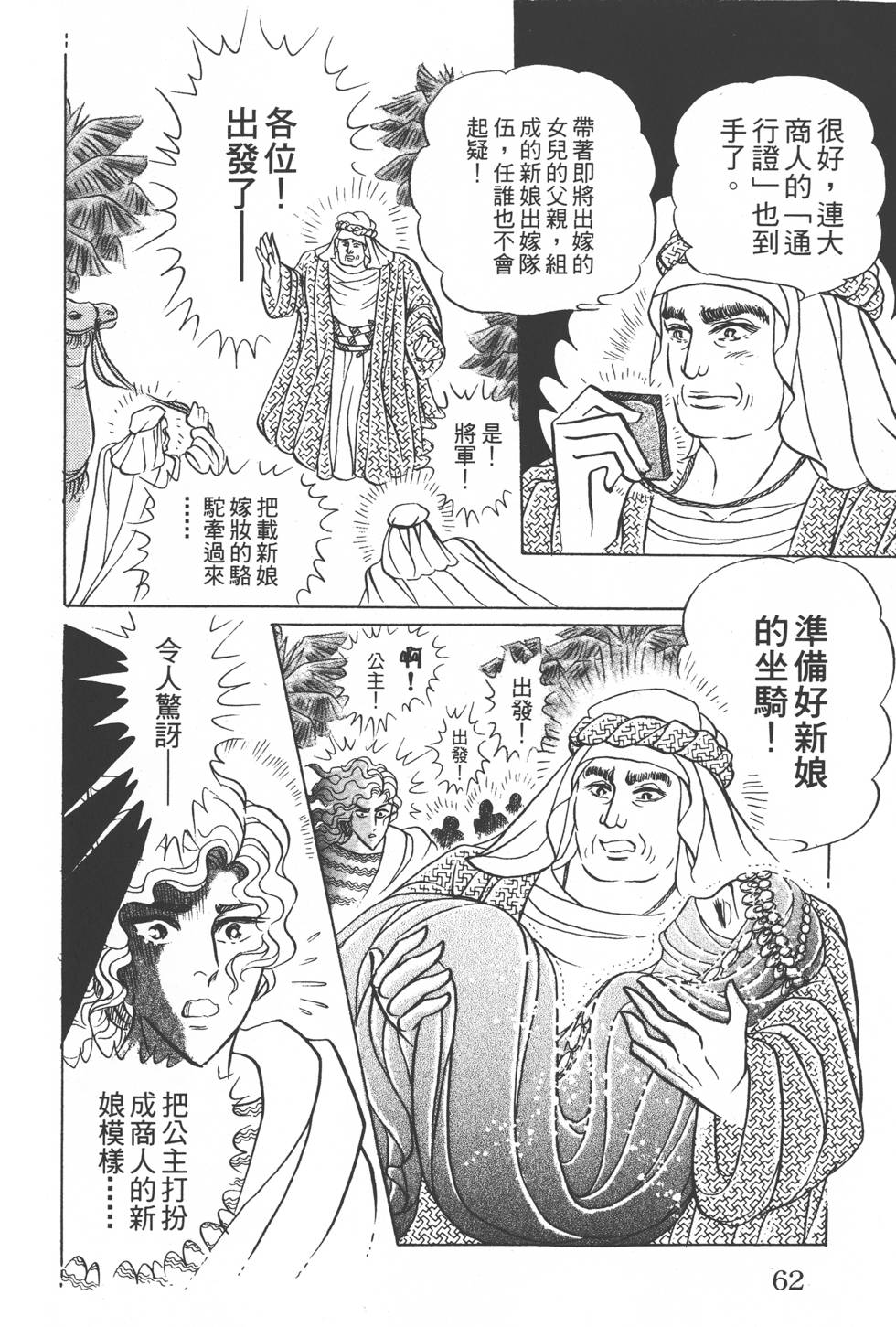 第58页