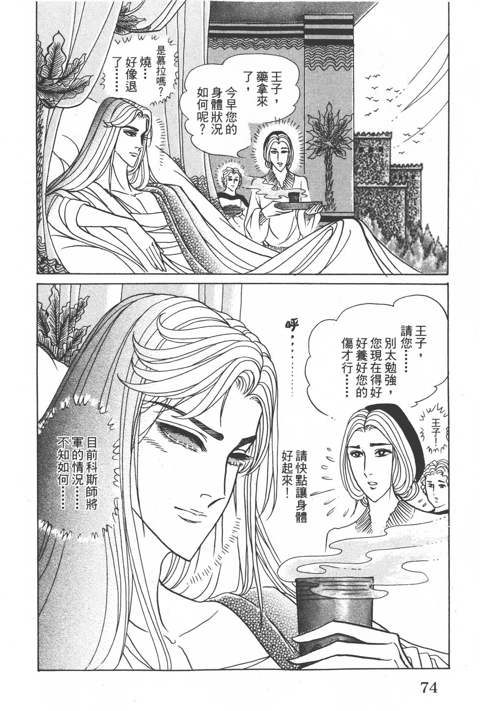第70页