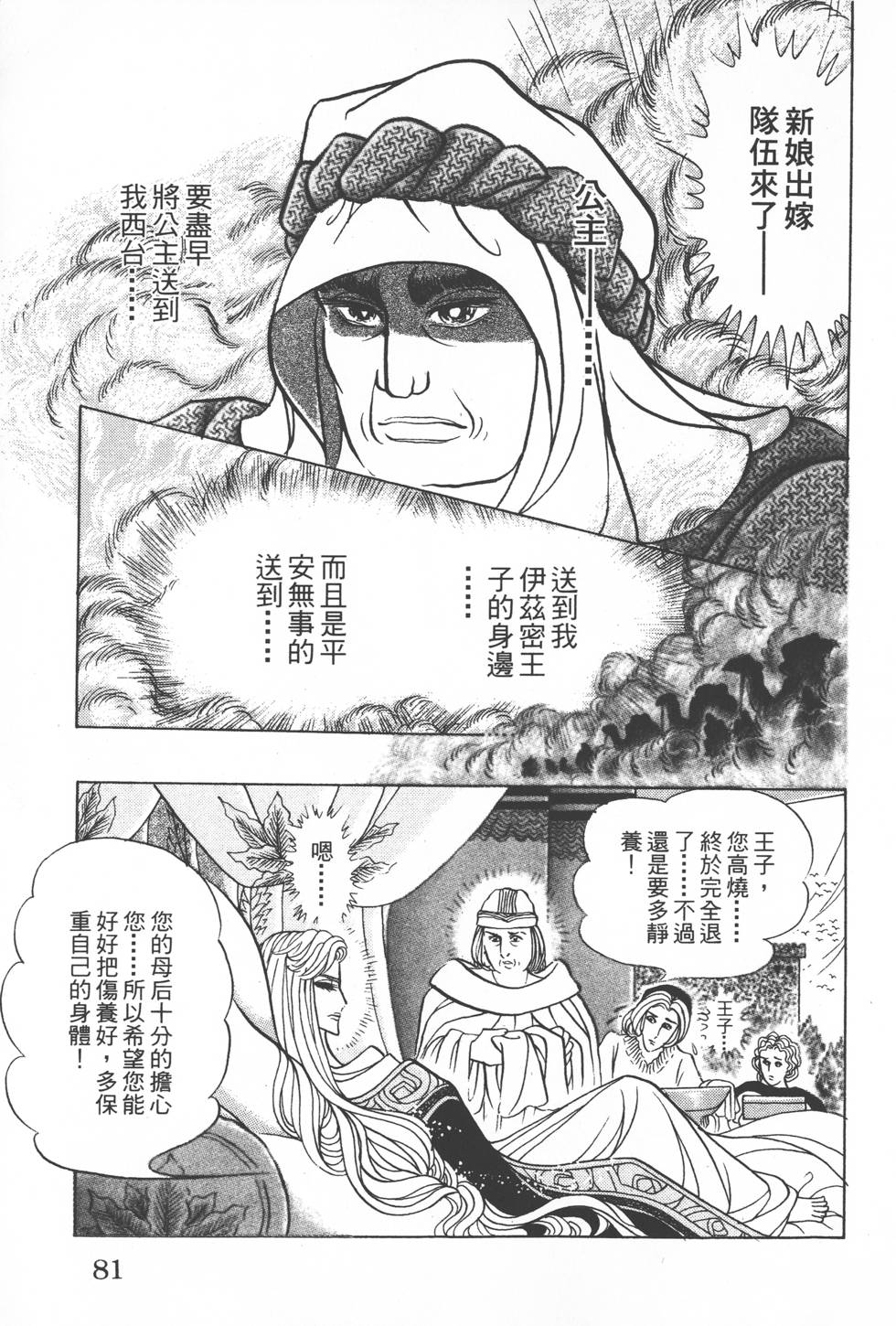 第77页