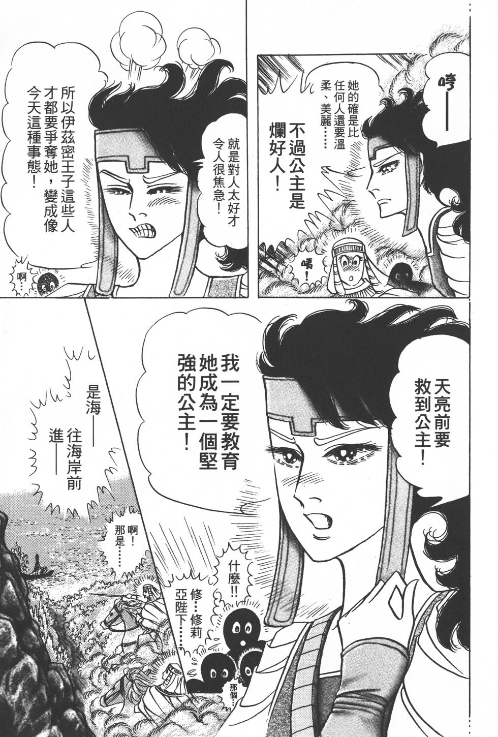 第87页