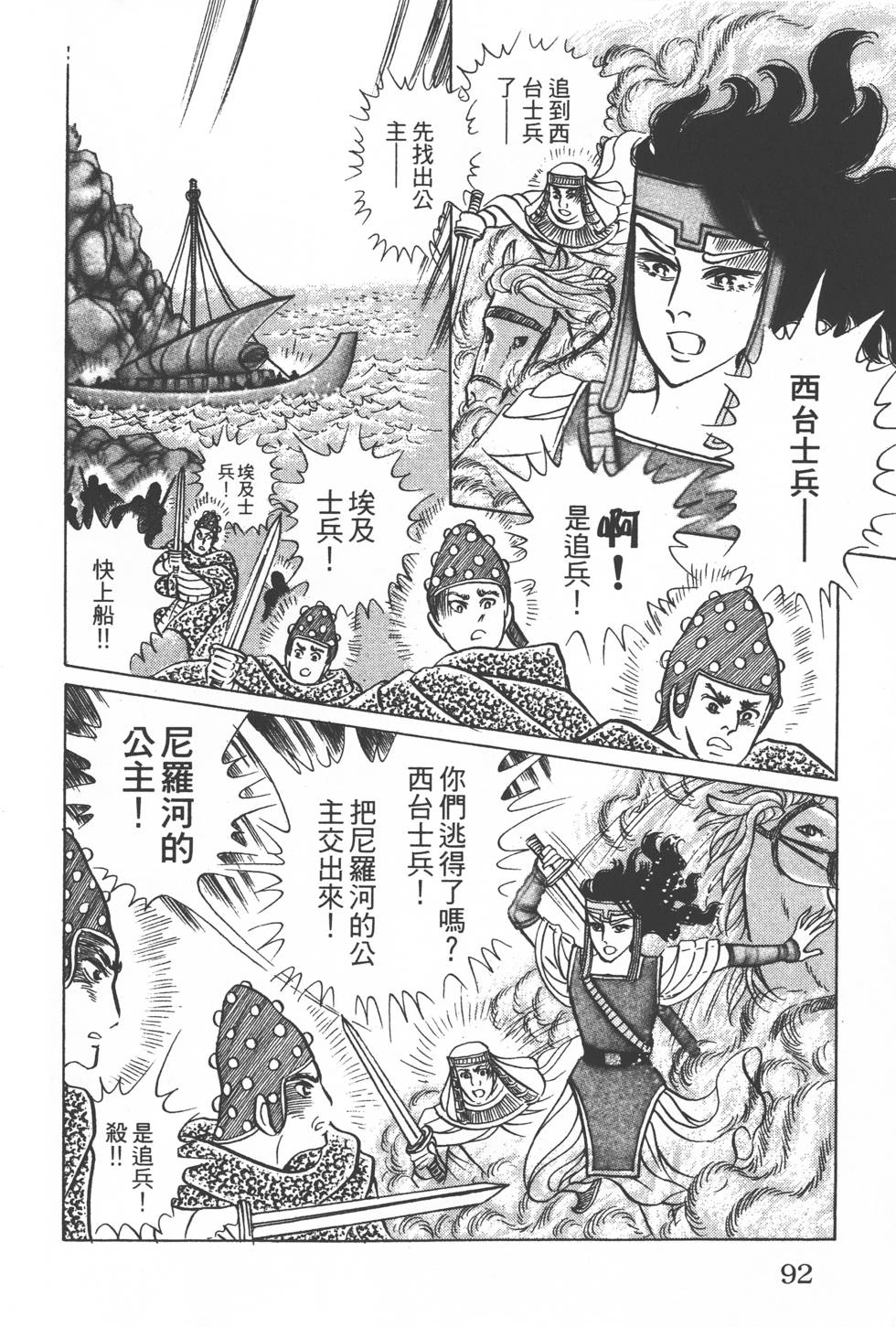 第88页