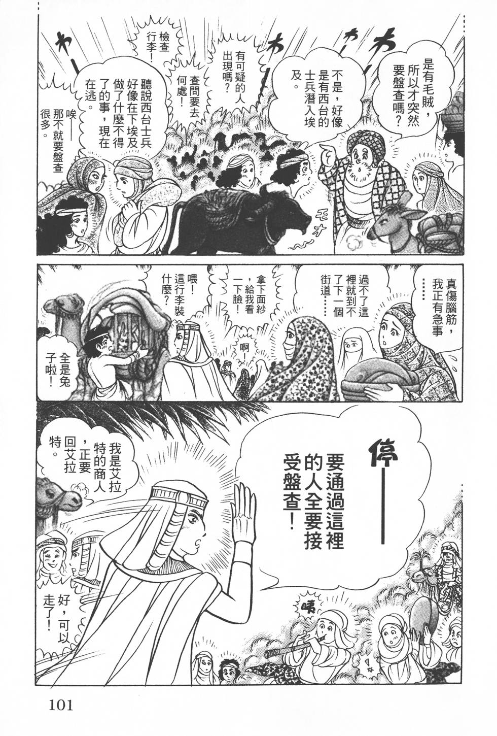 第97页