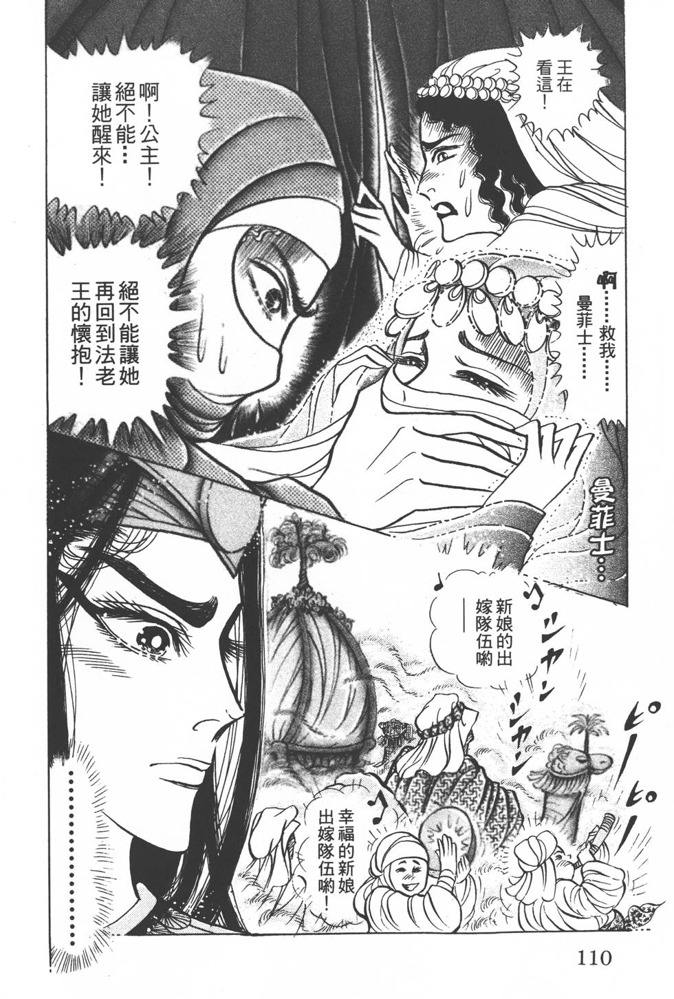 第106页