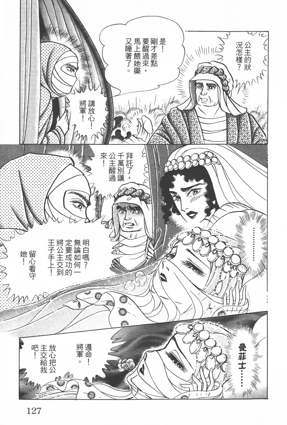 第123页