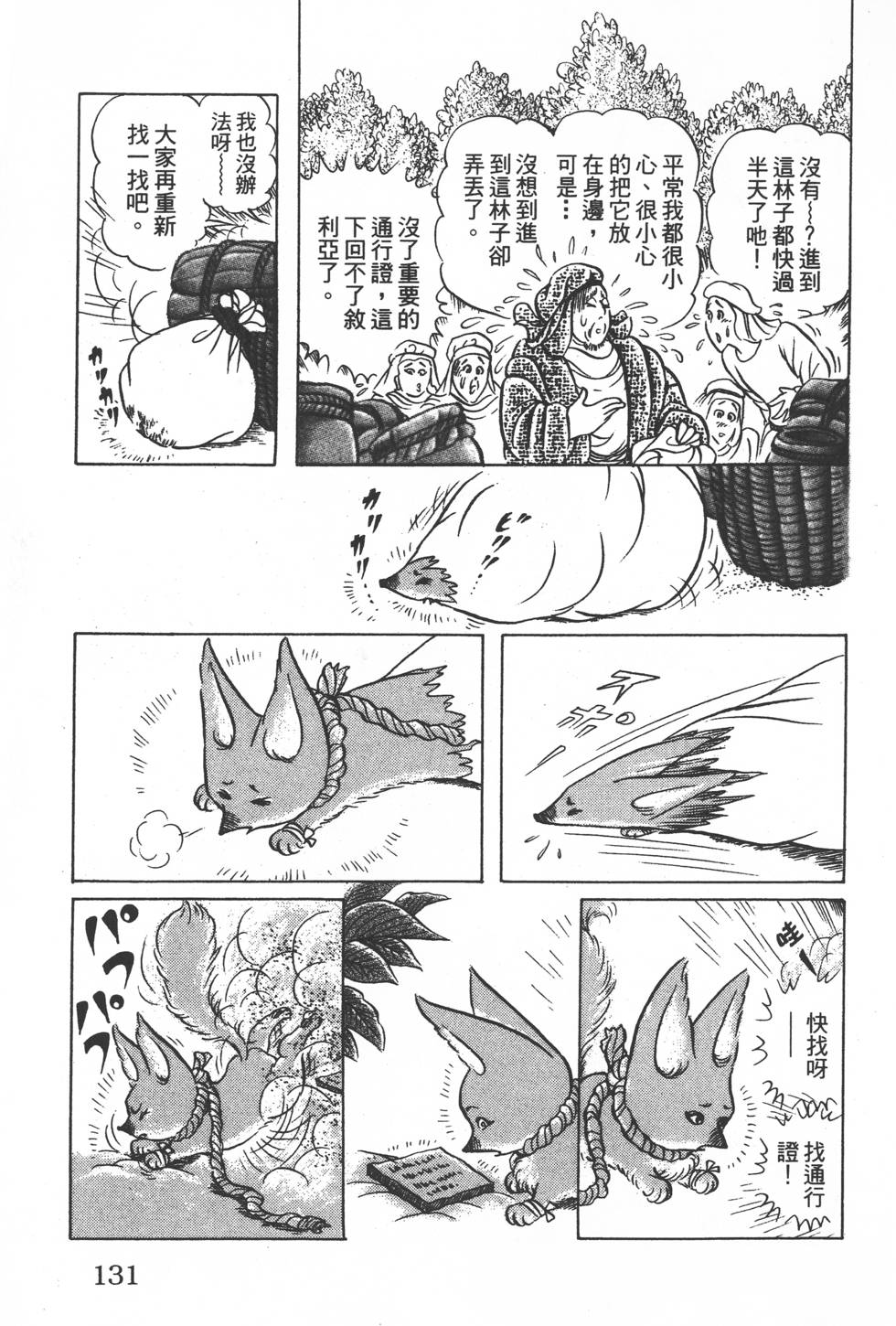 第127页