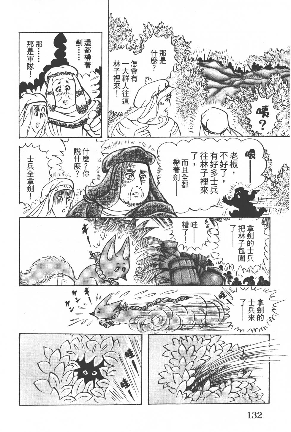第128页