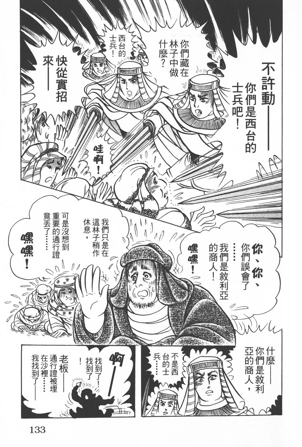 第129页