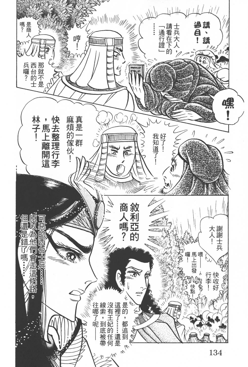 第130页
