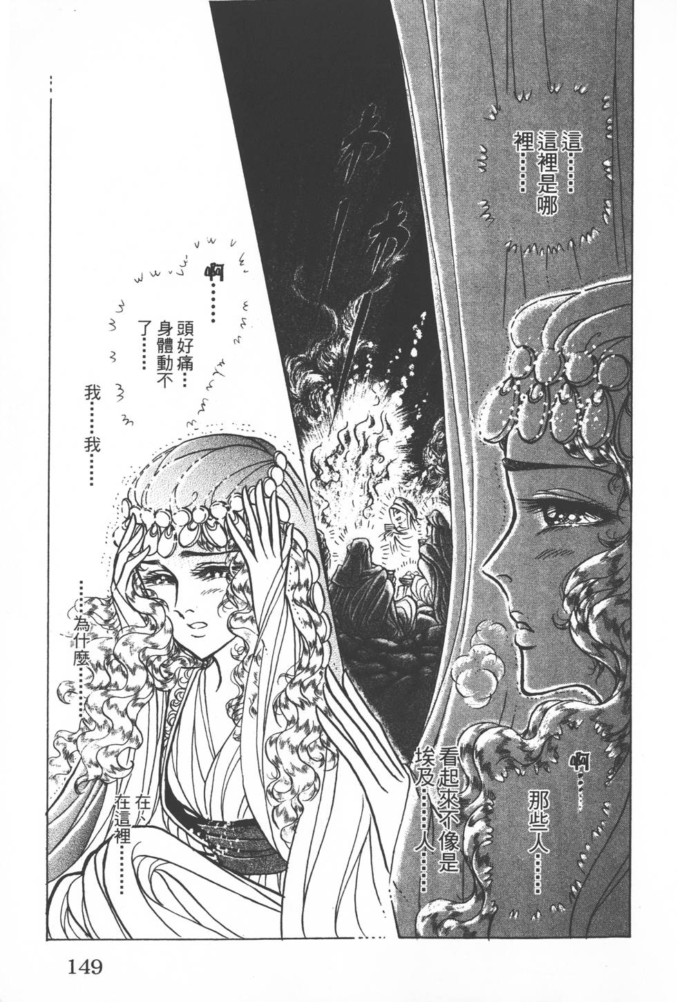 第145页