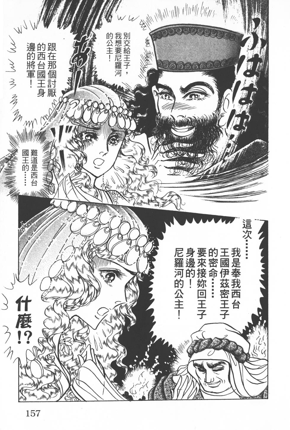 第153页