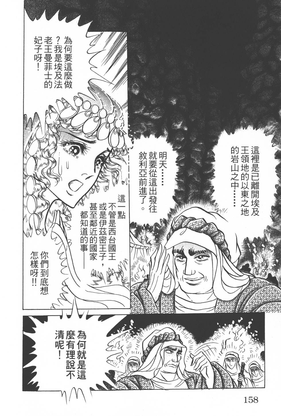 第154页