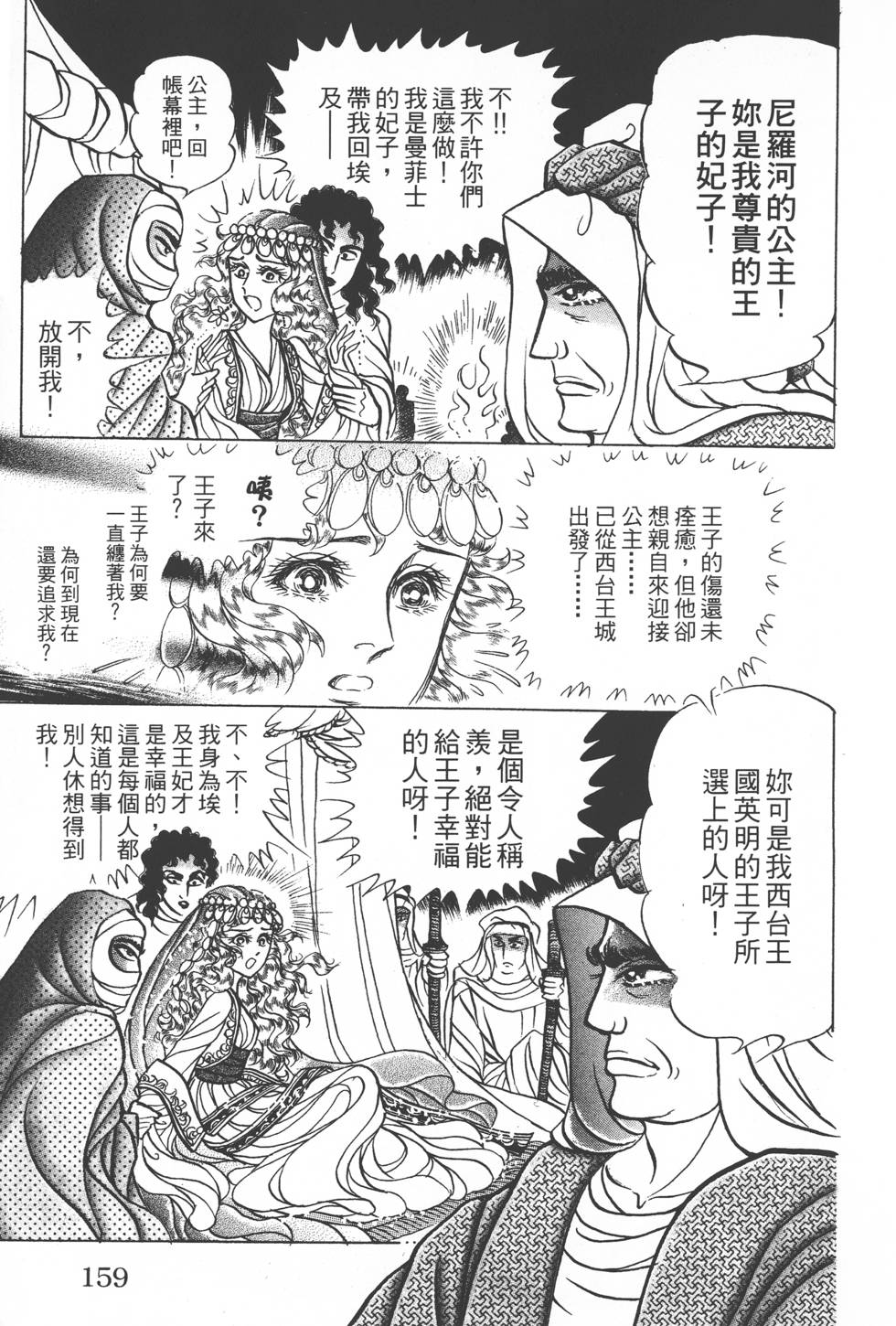 第155页