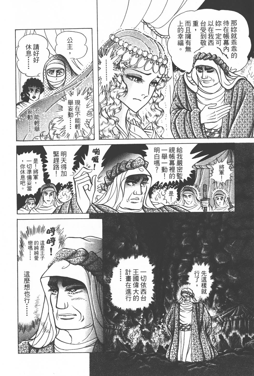 第160页